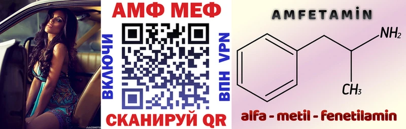 АМФЕТАМИН Розовый  Балаково 