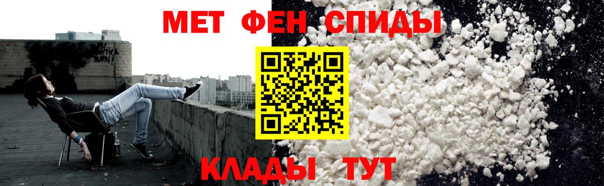 Амфетамин Premium Балаково