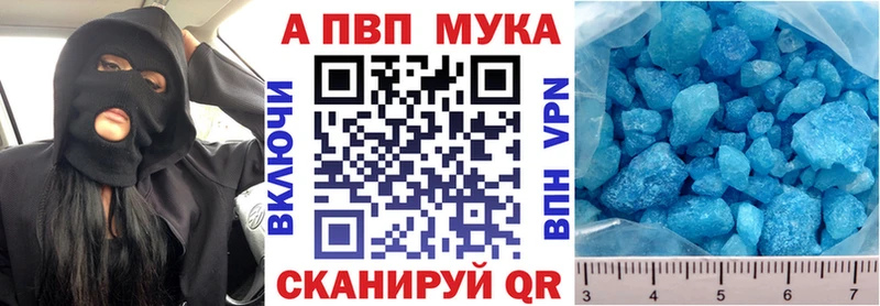 что такое наркотик  Балаково  A PVP крисы CK 