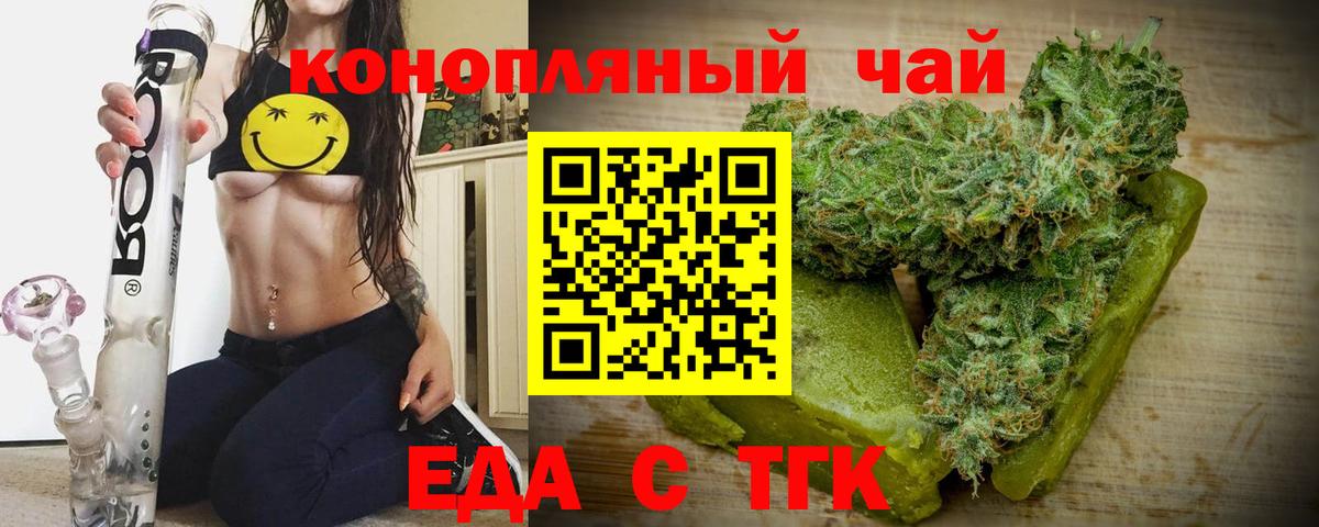 Балаково  Cannafood конопля  Вход с VPN 