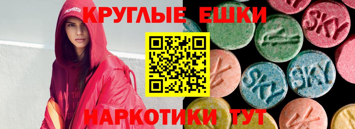 Ecstasy mix  Ecstasy  Вход с VPN  Балаково  Экстази 99% 