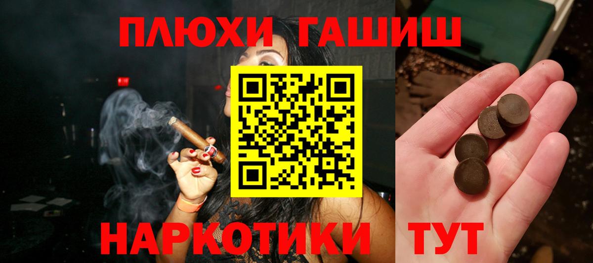 ГАШИШ Premium  Вход с VPN  Балаково  ГАШ  ГАШ hashish 