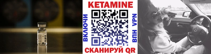 закладка  Балаково  КЕТАМИН ketamine 
