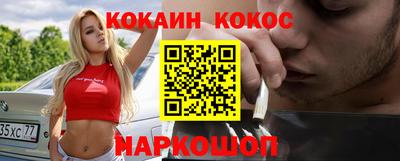 кокаин премиум Аргун