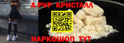 герыч Апшеронск