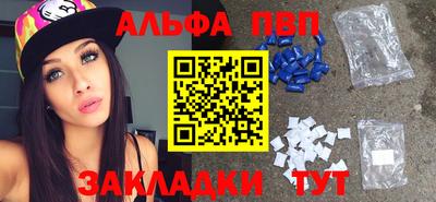герыч Апшеронск