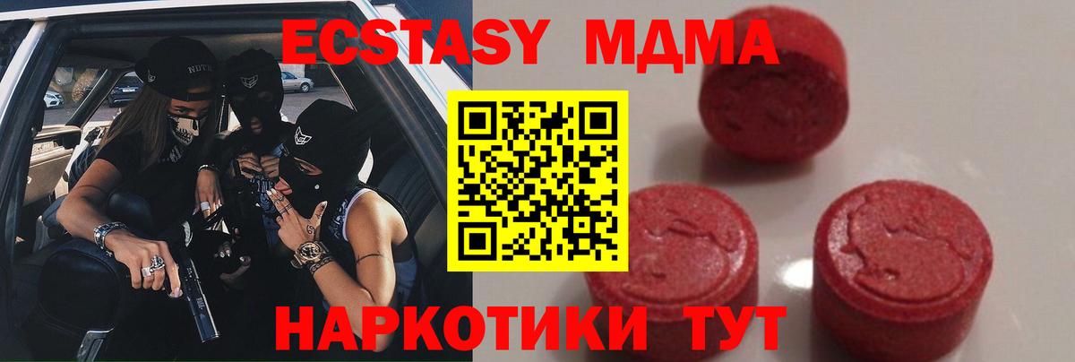 МДМА VHQ  МДМА  Вход с VPN  Балаково  МДМА кристаллы 