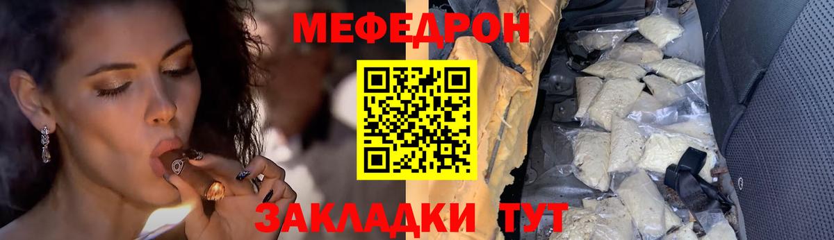 МЯУ-МЯУ мяу мяу  Мефедрон mephedrone  Балаково  Меф  Мефедрон  Вход с VPN 