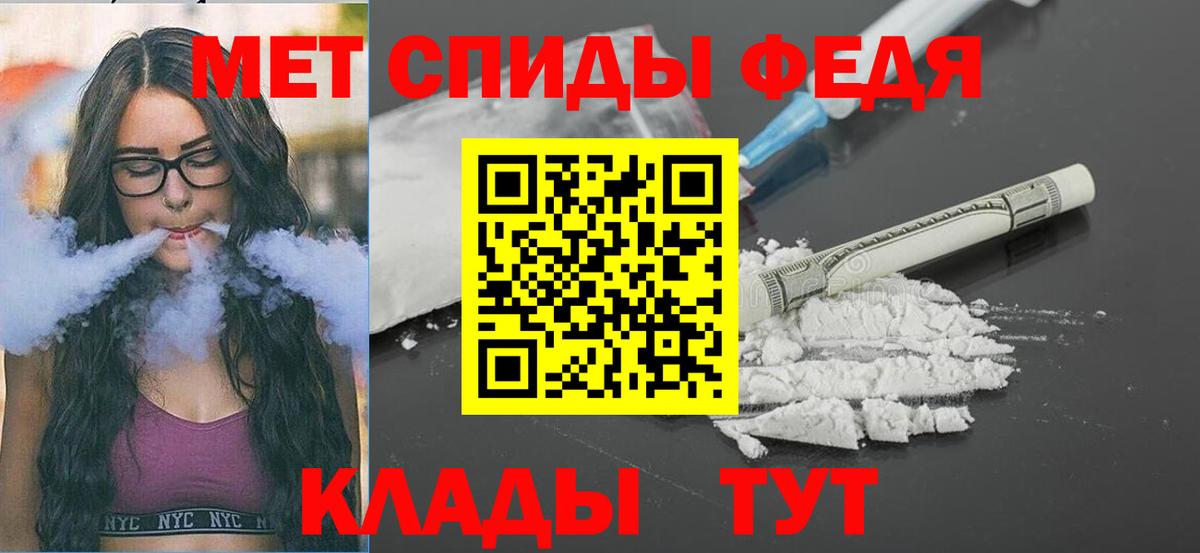 Метамфетамин Methamphetamine  Вход с VPN  Балаково 