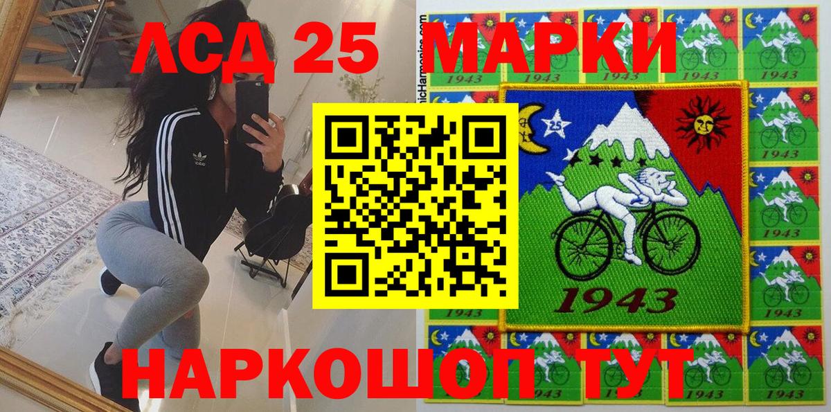 Балаково  Марки 25I-NBOMe 1,8мг  Вход с VPN 