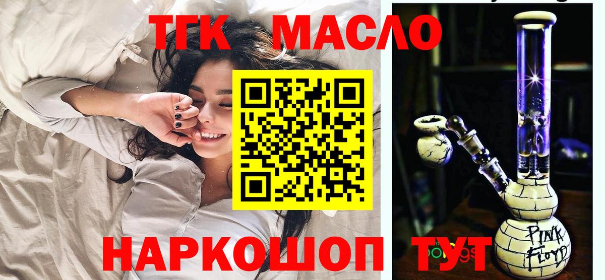 ТГК концентрат Балаково