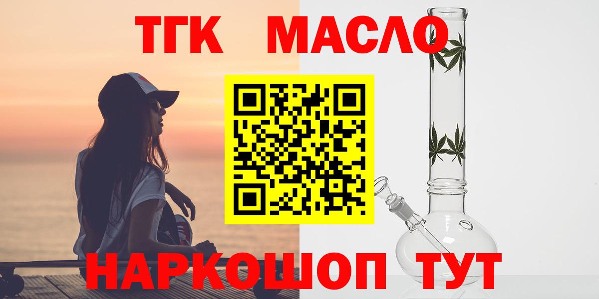 Дистиллят ТГК концентрат  Вход с VPN  Балаково 