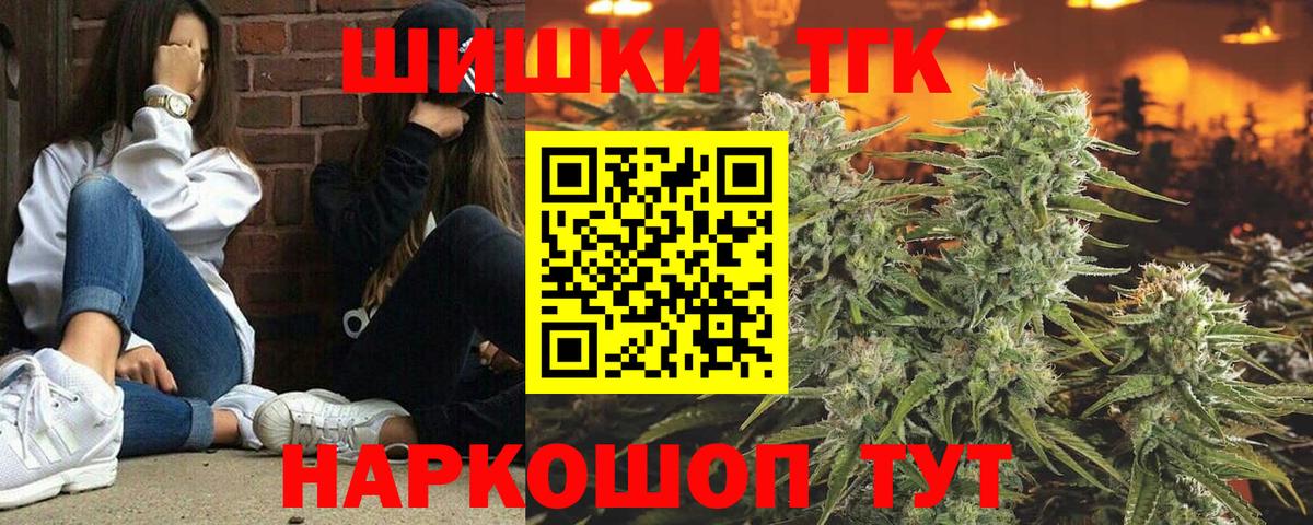 Бошки Шишки планчик  Вход с VPN  Бошки марихуана AK-47  МАРИХУАНА VHQ  Балаково  Бошки Шишки OG Kush 